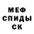 Меф кристаллы Kristen Police