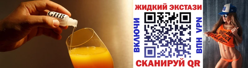 Бутират жидкий экстази  маркетплейс состав  Долинск 