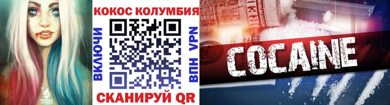 цена   Долинск  OMG ссылка  КОКАИН Колумбийский 