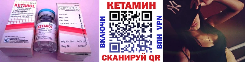 Кетамин ketamine  Долинск 