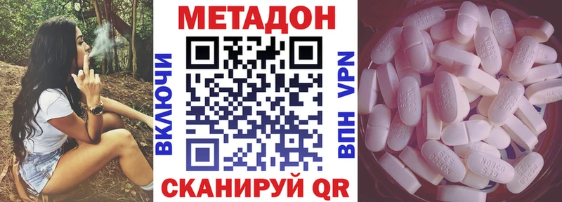 МЕТАДОН белоснежный  Долинск 