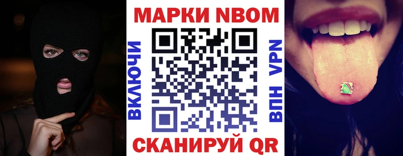 Марки 25I-NBOMe 1,5мг  Долинск 